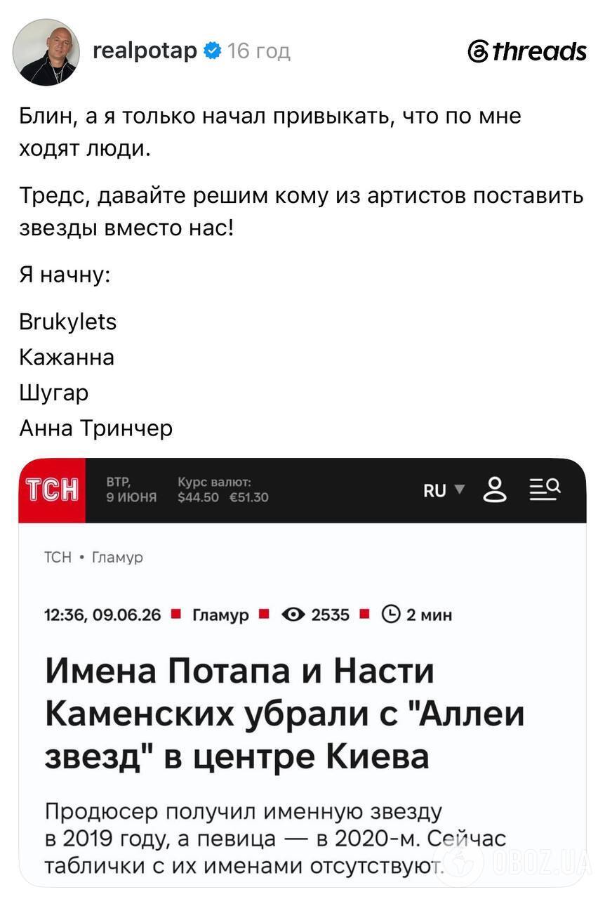 "Не твое собачье дело!" Потап ехидно отреагировал на исчезновение своей звезды с Аллеи славы и пренебрежительно высказался о четырех коллегах