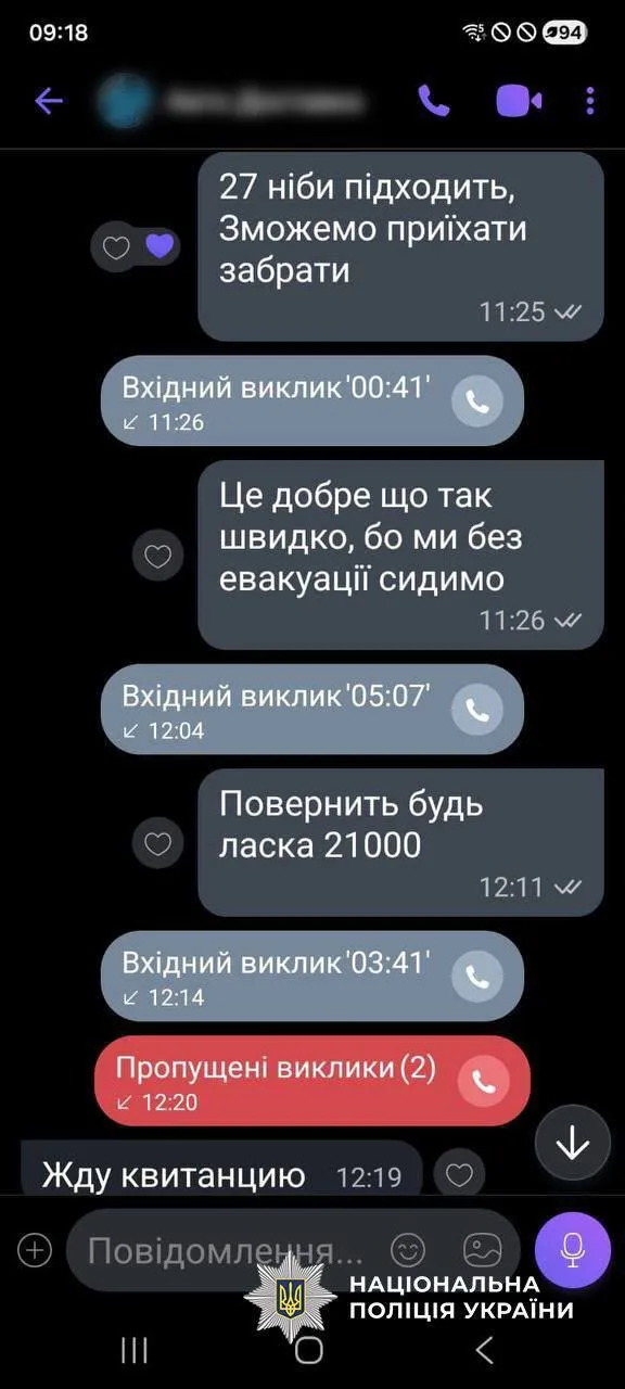 В Киеве разоблачили 18-летнего "бизнесмена", который продавал военным ВСУ несуществующие авто. Подробности и фото