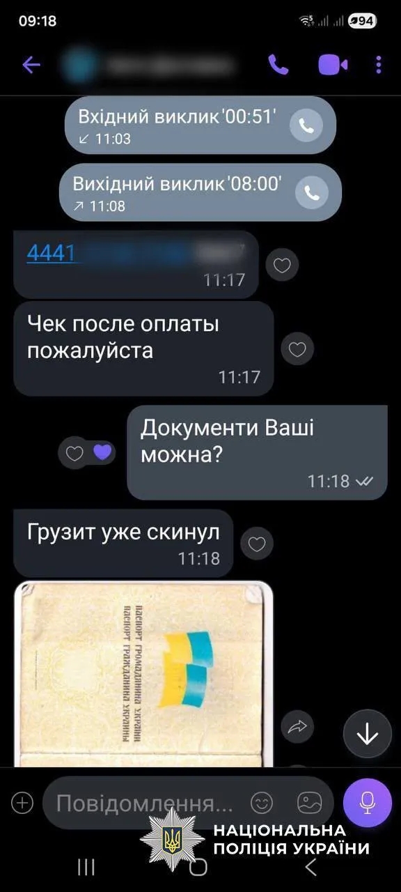 В Киеве разоблачили 18-летнего "бизнесмена", который продавал военным ВСУ несуществующие авто. Подробности и фото