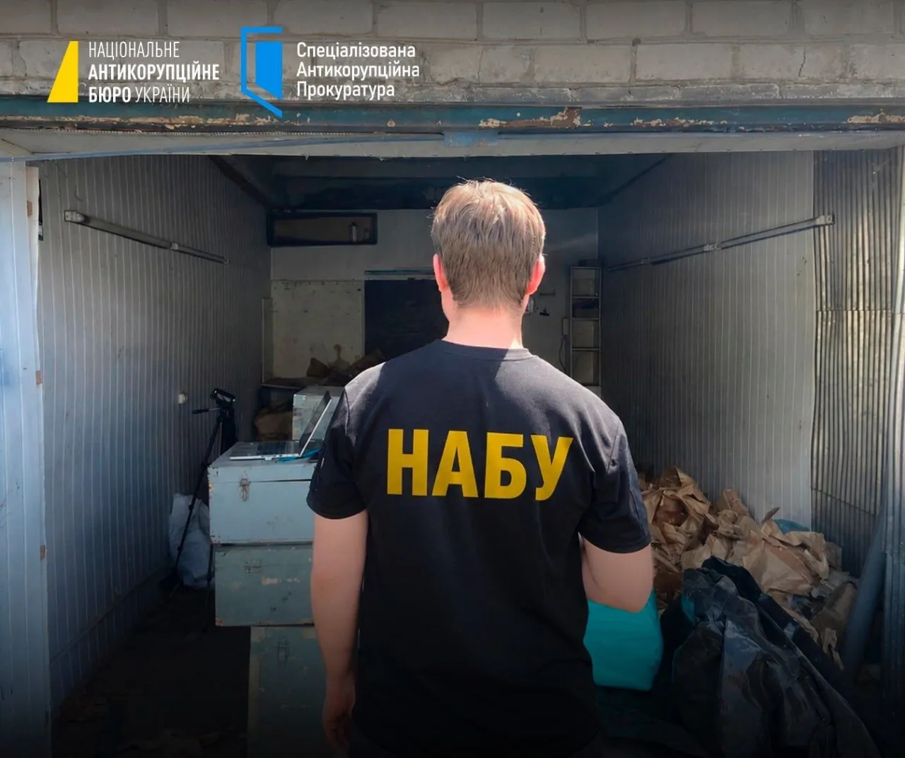 НАБУ и САП разоблачили коррупционную деятельность