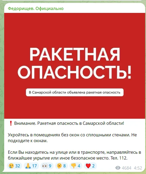 У російській Самарі атаковано Куйбишевський НПЗ, спалахнула пожежа. Фото та відео