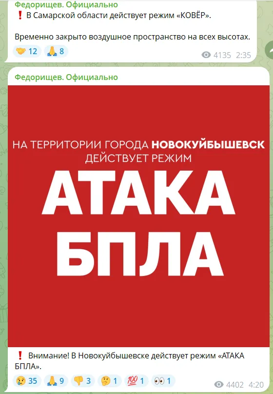 У російській Самарі атаковано Куйбишевський НПЗ, спалахнула пожежа. Фото та відео