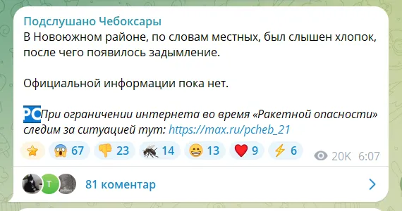 В Чебоксарах атакован завод, который производит компоненты для "Шахедов" и "Калибров": поднялся дым. Фото и видео