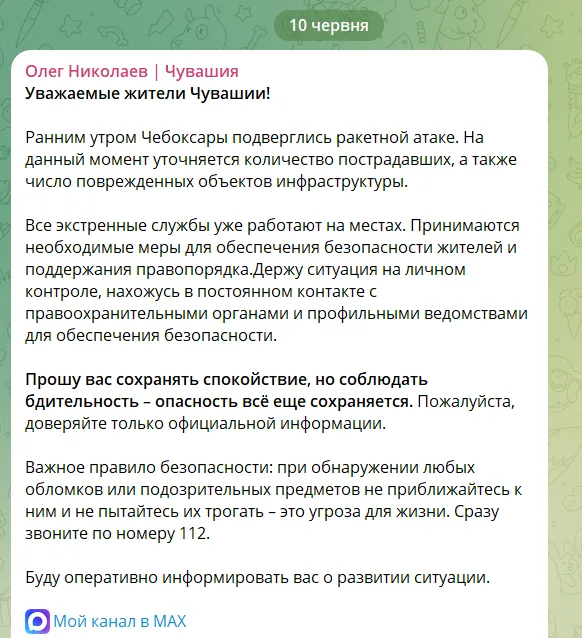 В Чебоксарах атакован завод, который производит компоненты для "Шахедов" и "Калибров": поднялся дым. Фото и видео