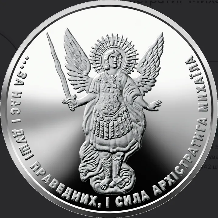 Монета отчеканена из серебра