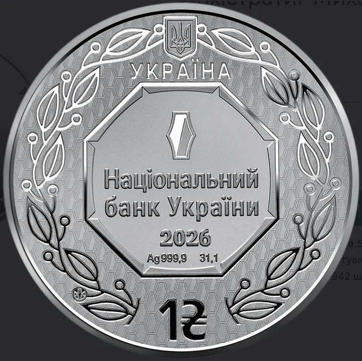 Как выглядит 1 грн с уникальным дизайном