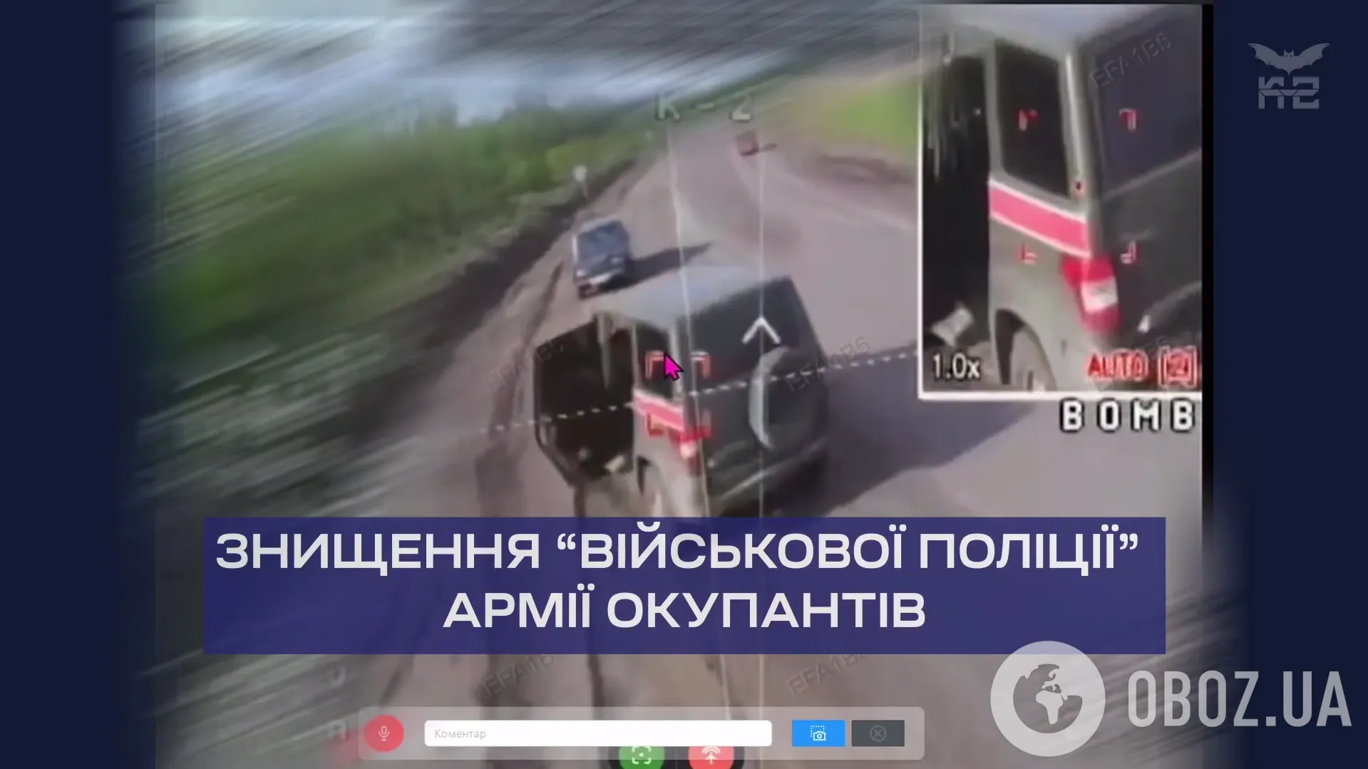 География поражений вражеской логистики расширяется: операторы ударных крыльев К-2 добрались до трассы Горловка – Енакиево. Видео