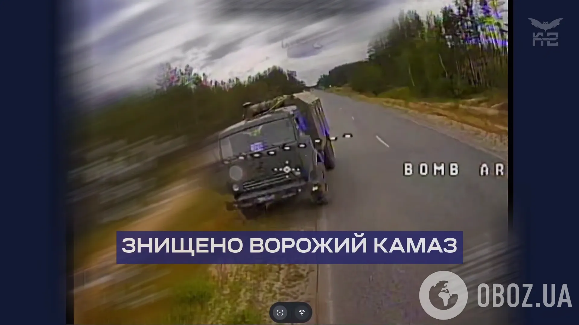 География поражений вражеской логистики расширяется: операторы ударных крыльев К-2 добрались до трассы Горловка – Енакиево. Видео