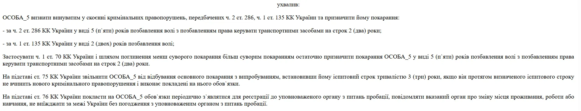 Один втік з місця події: на Чернігівщині двом водіям, через яких загинули пішоходи, дали іспитові терміни