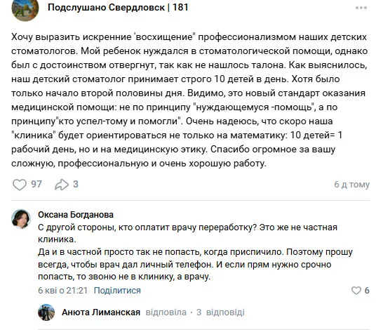 Игра на выживание: медицина в оккупации стала путем на кладбища