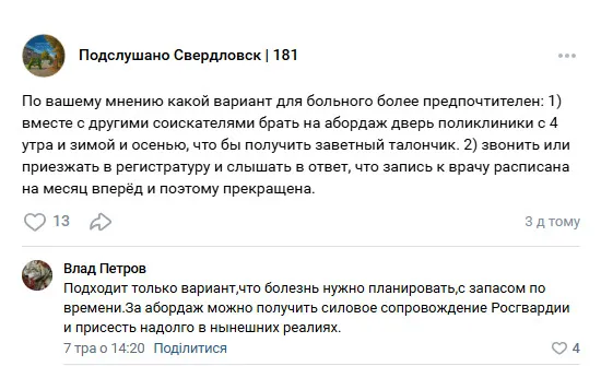 Игра на выживание: медицина в оккупации стала путем на кладбища