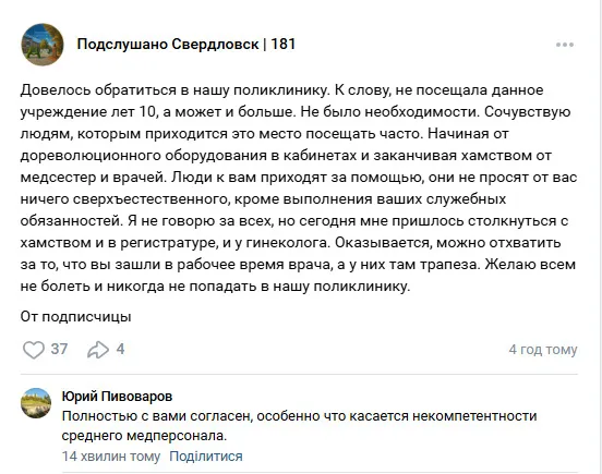 Игра на выживание: медицина в оккупации стала путем на кладбища