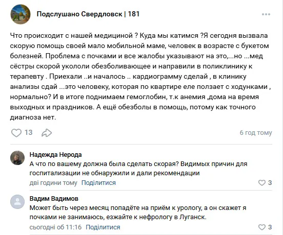 Игра на выживание: медицина в оккупации стала путем на кладбища