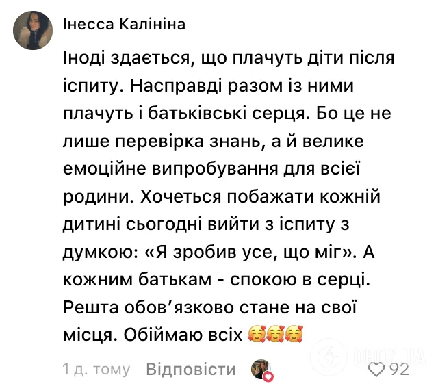 "Для чего детям такие нервы?" Сеть поразила эмоциональная реакция выпускницы из Киевской области после сдачи НМТ во время воздушной тревоги