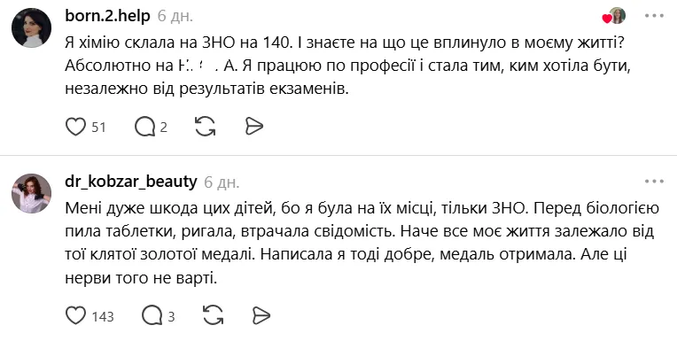 "Ребенок решал задачи быстрее меня, пробные – не менее 190". Учительница химии удивила результатом ученицы на НМТ: реакция украинцев поражает