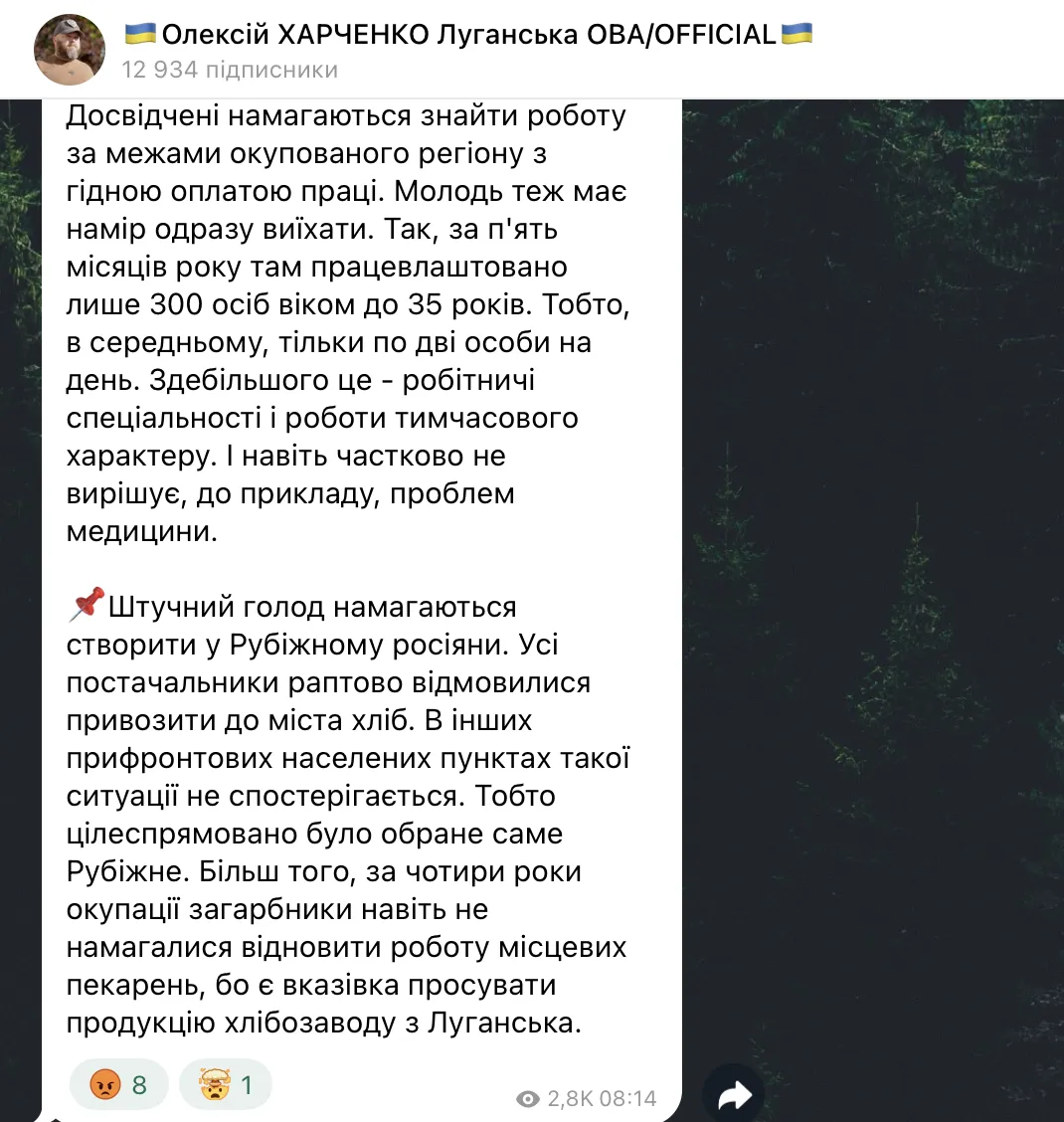 Пытаются создать искусственный голод: в оккупированное Рубежное перестали завозить хлеб