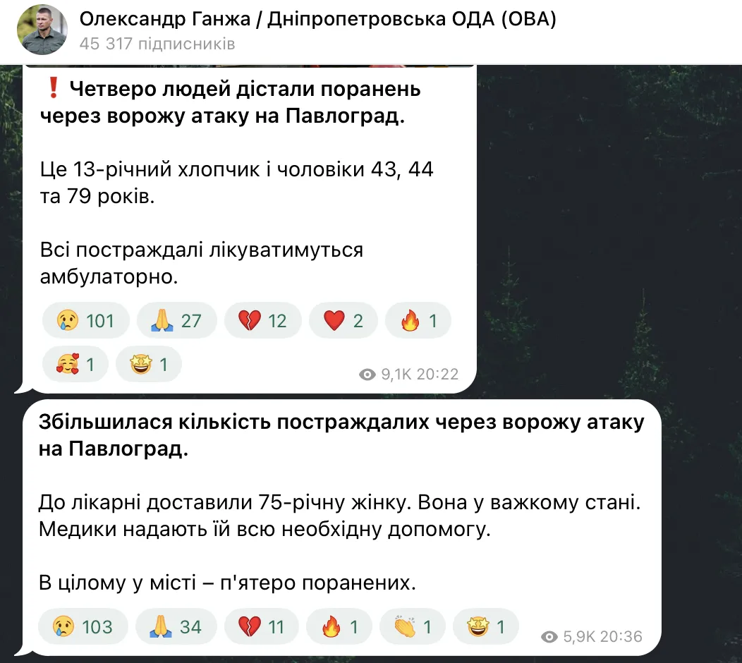 Росія атакувала Павлоград: пошкоджено багатоповерхівку, серед постраждалих – дитина. Фото і відео