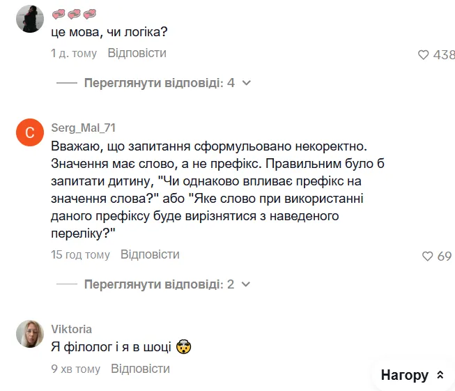 "Это украинский язык или логика?" Украинцев озадачило "одно из самых трудных" заданий на НМТ 2026