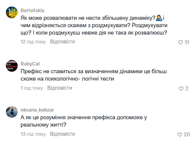 "Это украинский язык или логика?" Украинцев озадачило "одно из самых трудных" заданий на НМТ 2026