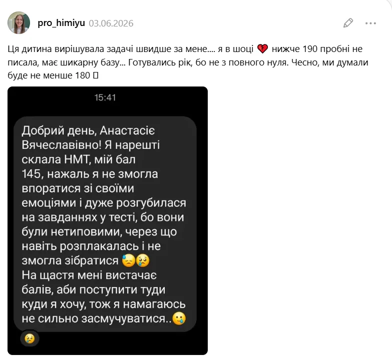 "Ребенок решал задачи быстрее меня, пробные – не менее 190". Учительница химии удивила результатом ученицы на НМТ: реакция украинцев поражает
