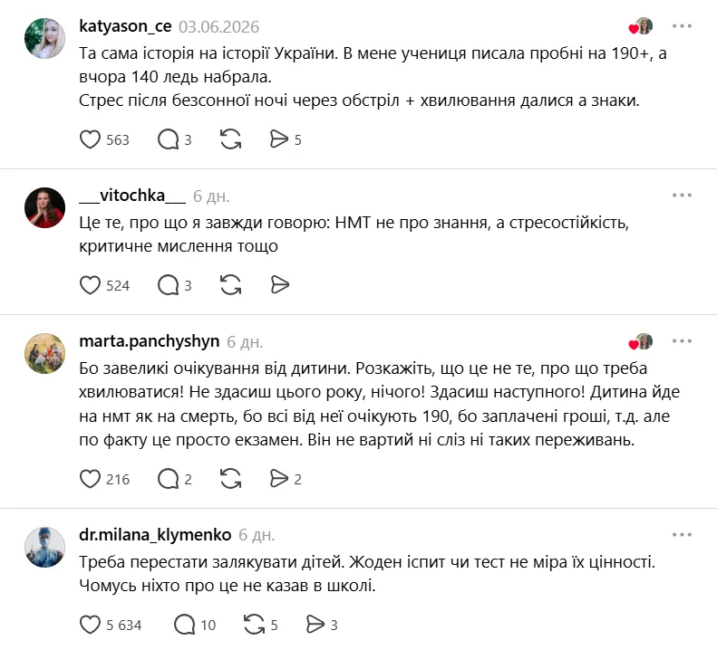 "Ребенок решал задачи быстрее меня, пробные – не менее 190". Учительница химии удивила результатом ученицы на НМТ: реакция украинцев поражает