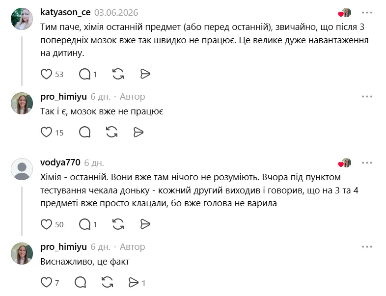 "Ребенок решал задачи быстрее меня, пробные – не менее 190". Учительница химии удивила результатом ученицы на НМТ: реакция украинцев поражает