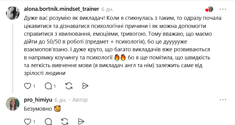 "Ребенок решал задачи быстрее меня, пробные – не менее 190". Учительница химии удивила результатом ученицы на НМТ: реакция украинцев поражает