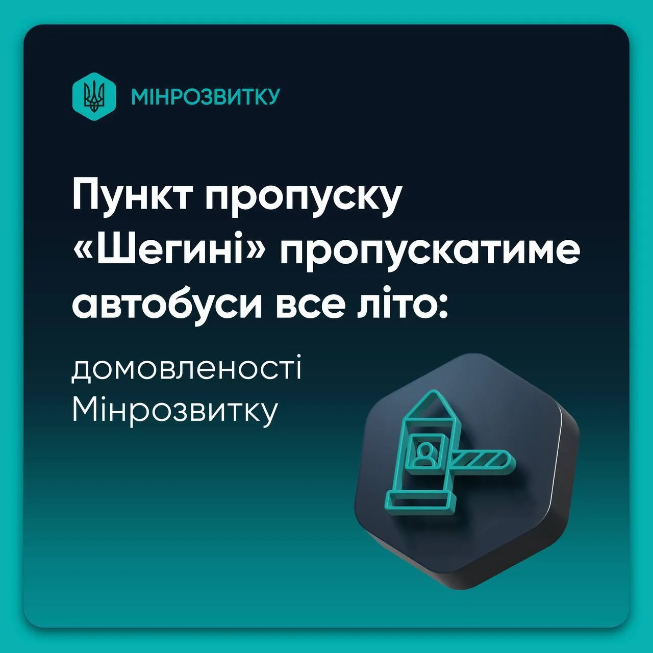 Польща передумала закривати рух автобусів через популярний пункт пропуску з Україною: що відомо
