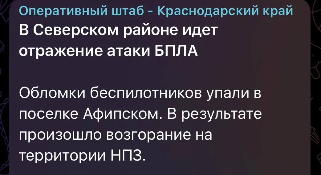 У Краснодарському краї РФ пролунали вибухи: атаковано Афіпський НПЗ. Фото і відео