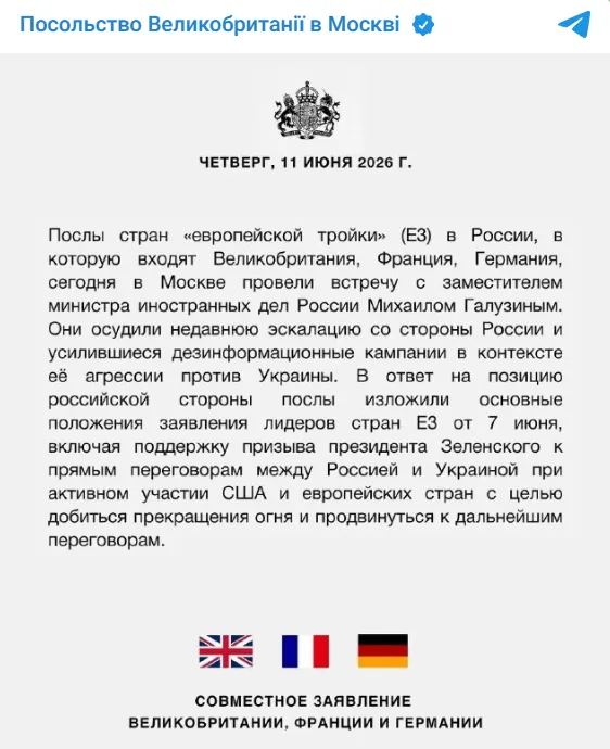 "Выразили общую позицию по вопросу мира в Украине": итоги встречи послов стран ЕС в МИДе России