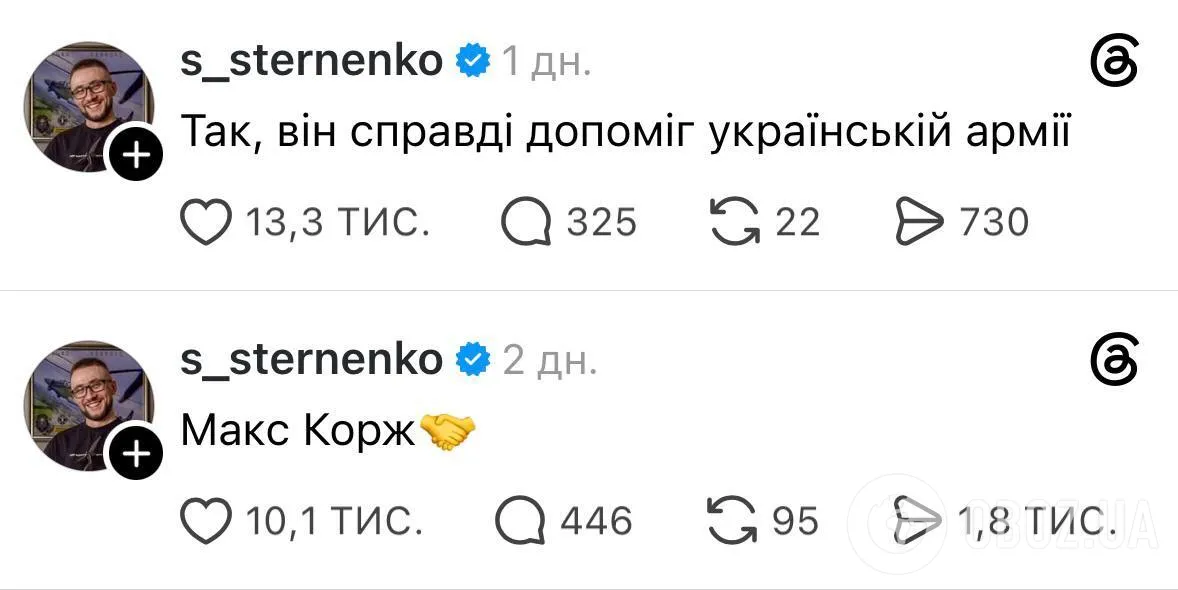 Українці розпочали атаку на "голуба миру" Макса Коржа: раніше так зіпсували життя Ані Лорак
