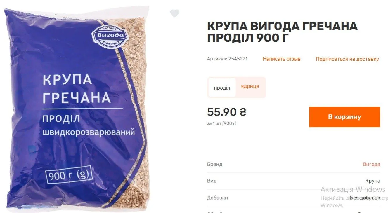 Дефіциту продукції не прогнозується