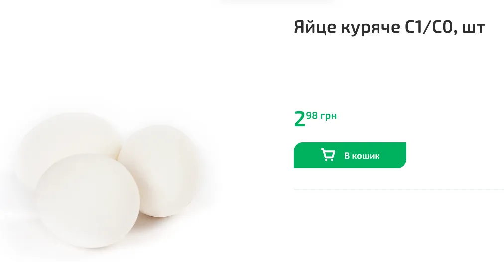 Стоимость яиц в "Форе"