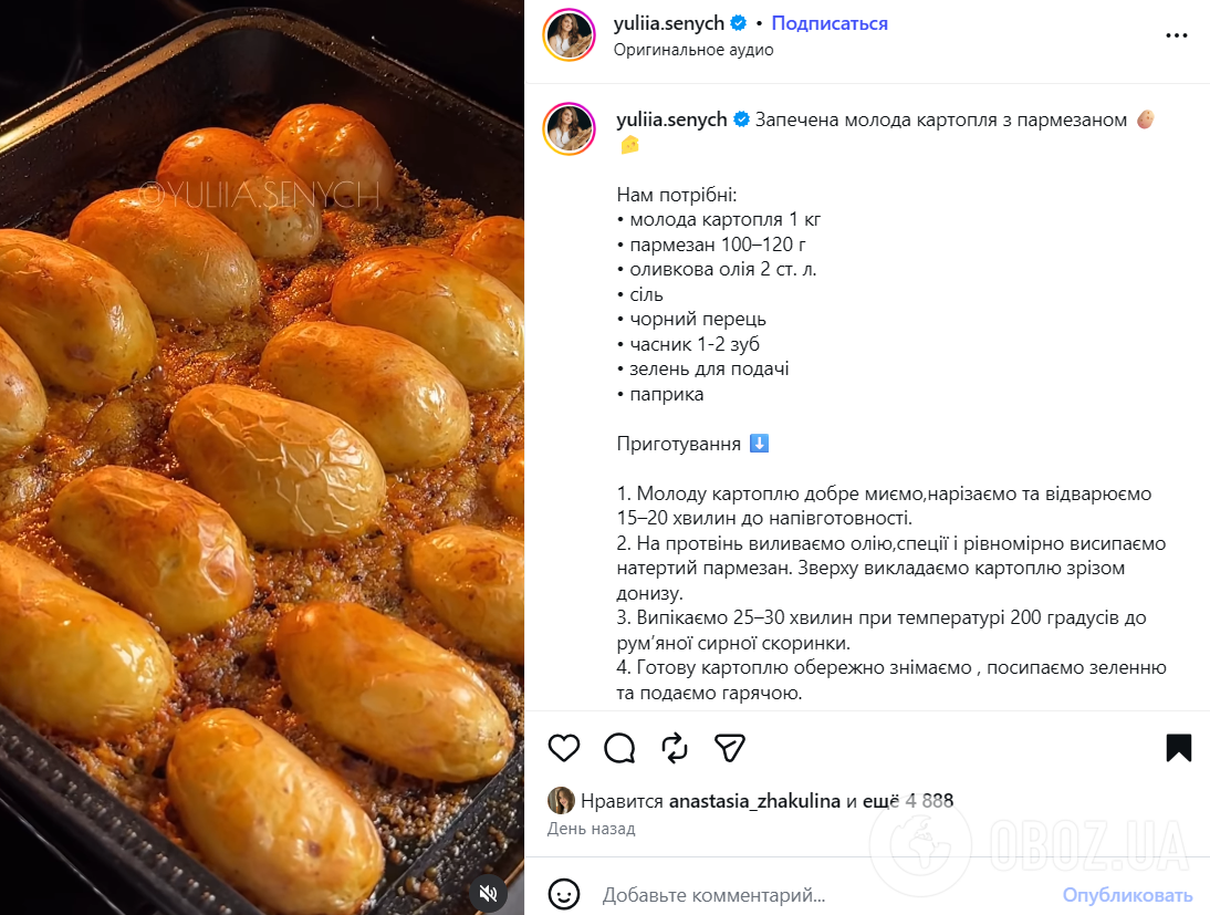 Молода картопля по-новому: як смачно запекти з сиром в духовці