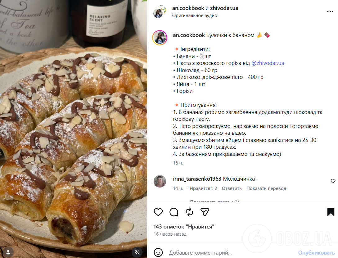 Ленивые булочки с бананом к чаю: понадобится слоеное тесто