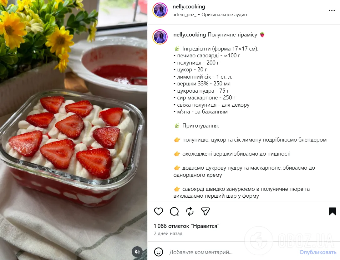 Трендовый клубничный тирамису: как приготовить в домашних условиях