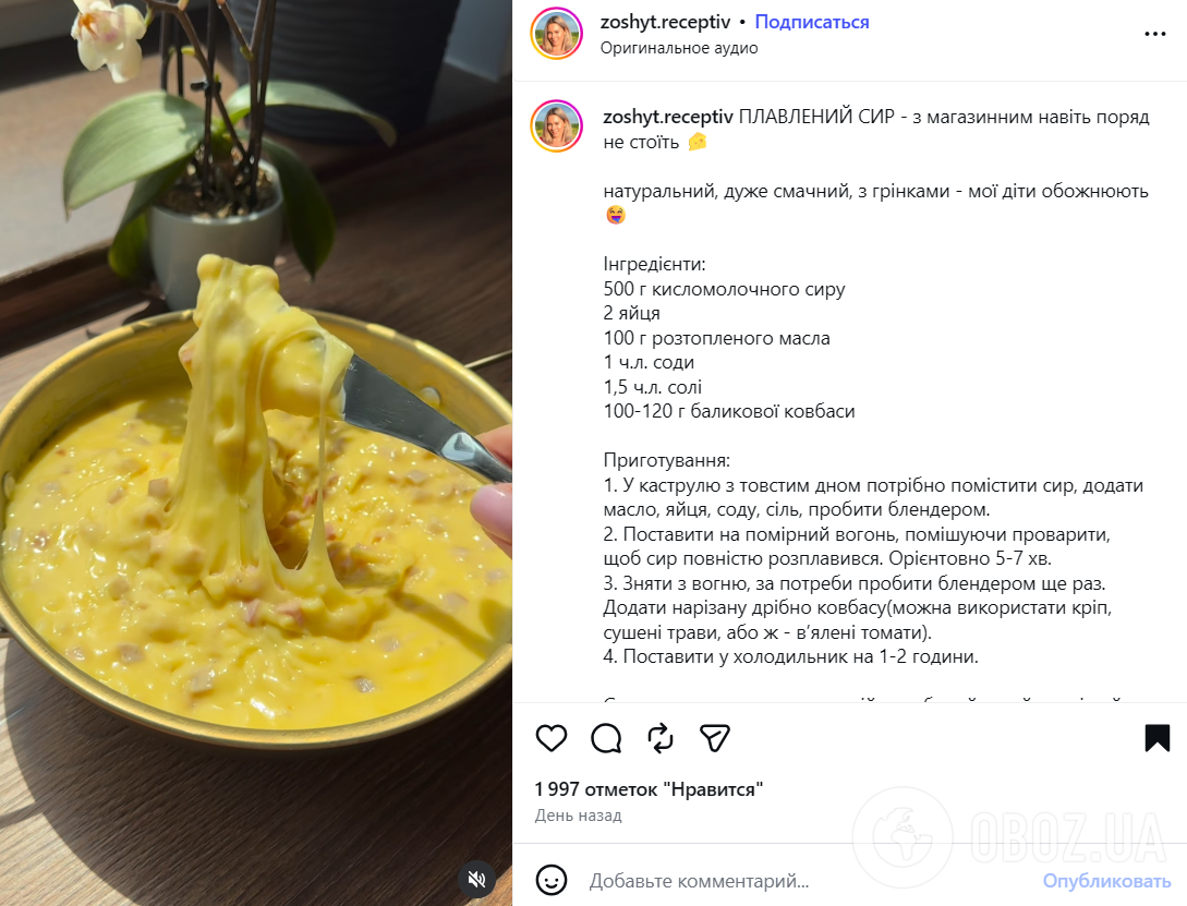 З чого зробити домашній плавлений сир: значно кращий за магазинний