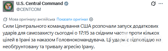 США завдали нових ударів по Ірану: застосовано десятки Tomahawk і ракети з винищувачів