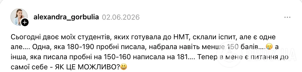 Чому пробні тести не гарантують успіху на НМТ: репетиторка англійської мови поділилась неочікуваними результатами учнів