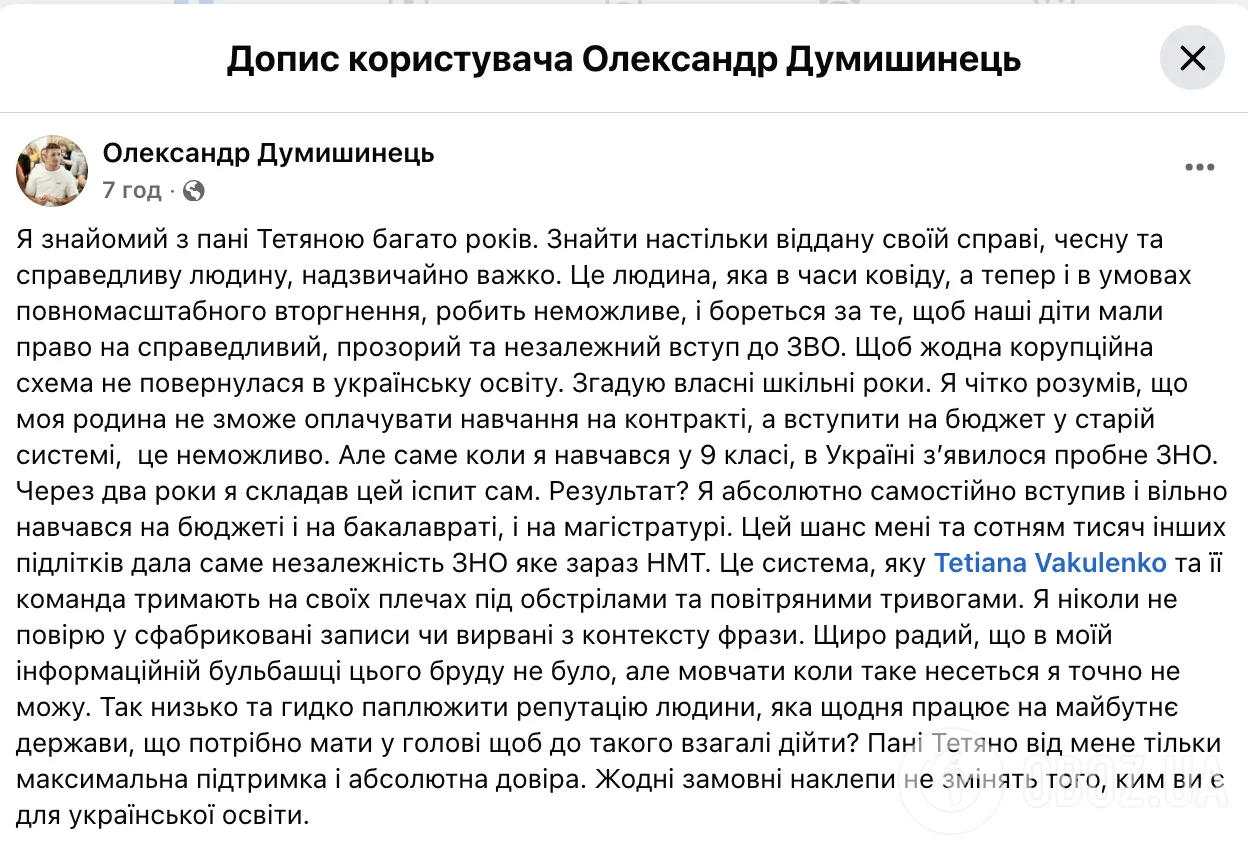 "Це фейк, створений ШІ". Що за скандал розгорівся довкола Тетяни Вакуленко та чому освітяни масово її підтримують