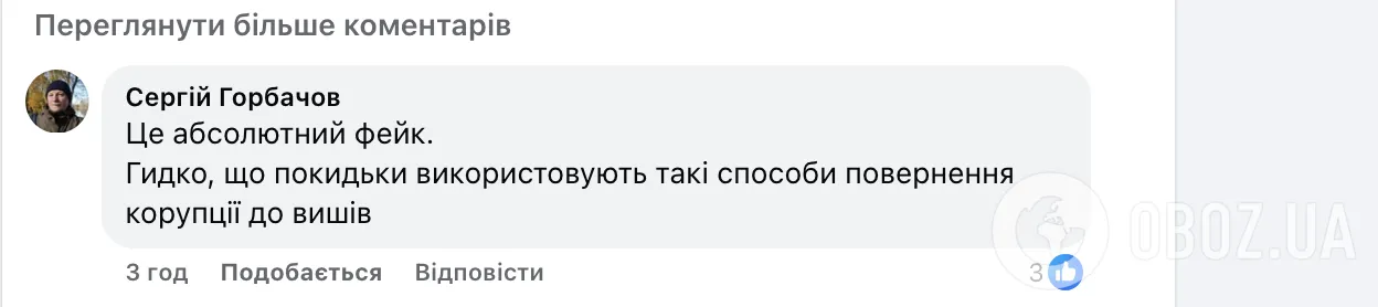 "Це фейк, створений ШІ". Що за скандал розгорівся довкола Тетяни Вакуленко та чому освітяни масово її підтримують