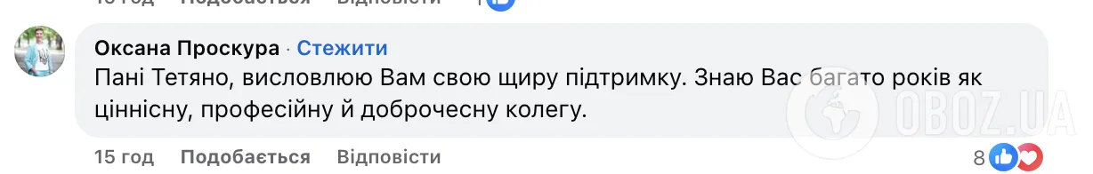 "Це фейк, створений ШІ". Що за скандал розгорівся довкола Тетяни Вакуленко та чому освітяни масово її підтримують