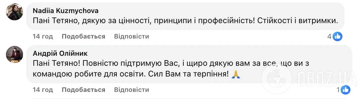 "Це фейк, створений ШІ". Що за скандал розгорівся довкола Тетяни Вакуленко та чому освітяни масово її підтримують