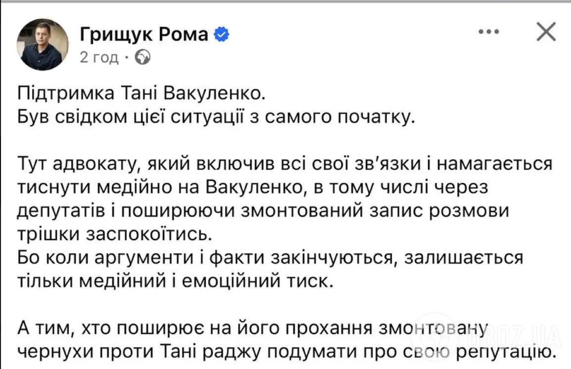 "Це фейк, створений ШІ". Що за скандал розгорівся довкола Тетяни Вакуленко та чому освітяни масово її підтримують