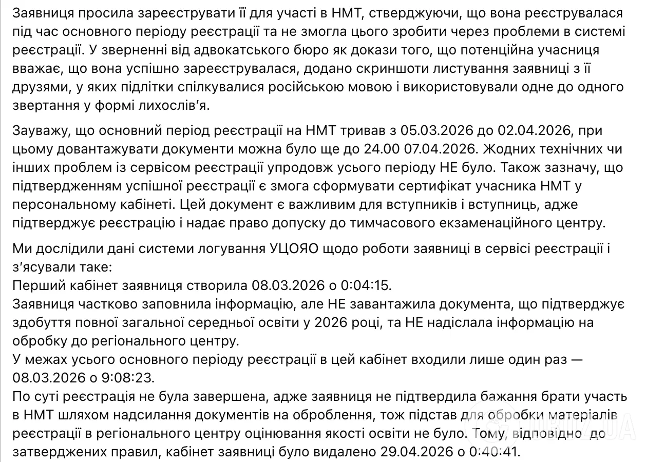 "Це фейк, створений ШІ". Що за скандал розгорівся довкола Тетяни Вакуленко та чому освітяни масово її підтримують