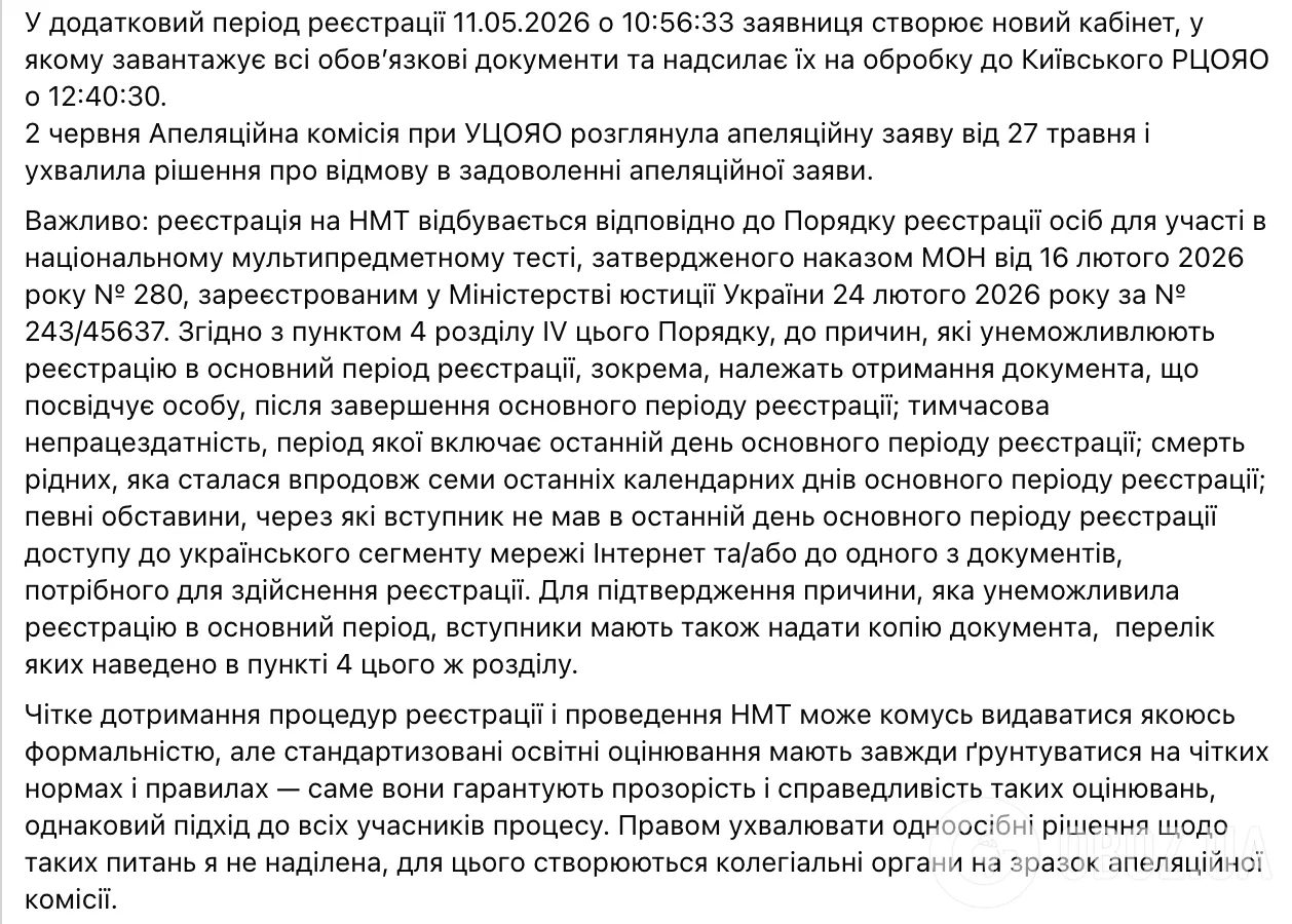 "Це фейк, створений ШІ". Що за скандал розгорівся довкола Тетяни Вакуленко та чому освітяни масово її підтримують