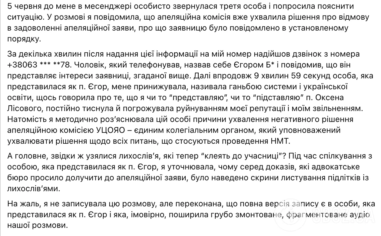 "Це фейк, створений ШІ". Що за скандал розгорівся довкола Тетяни Вакуленко та чому освітяни масово її підтримують