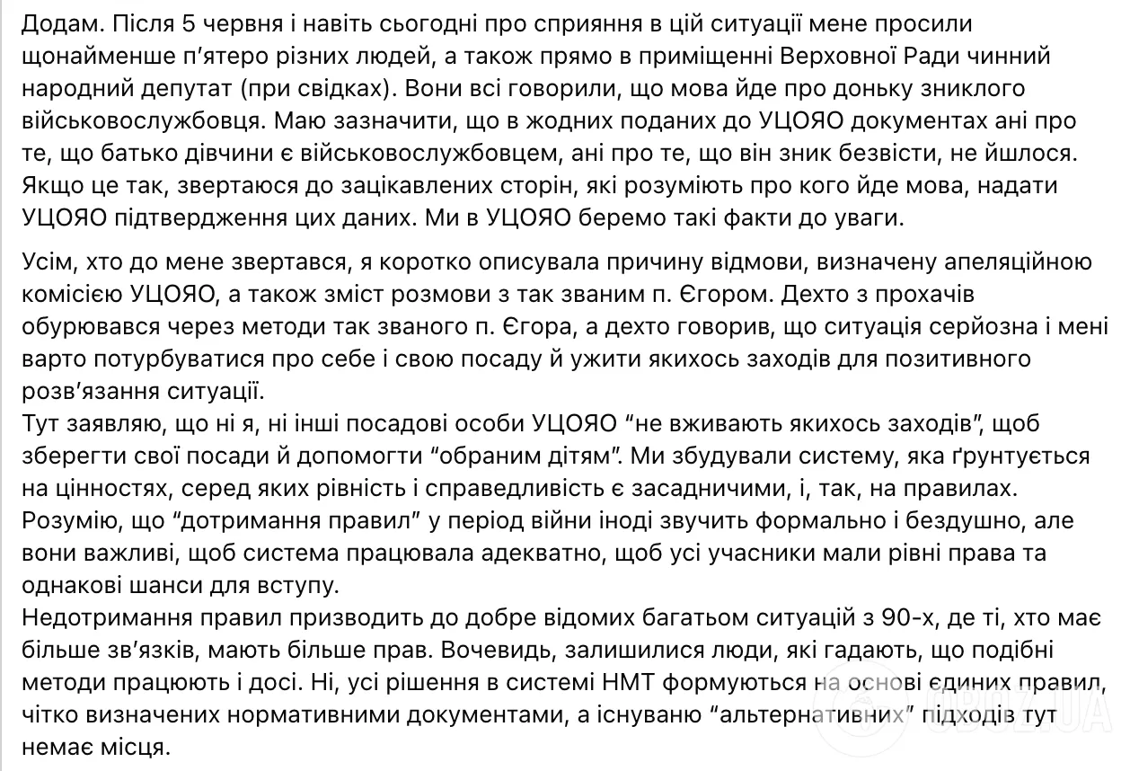 "Це фейк, створений ШІ". Що за скандал розгорівся довкола Тетяни Вакуленко та чому освітяни масово її підтримують