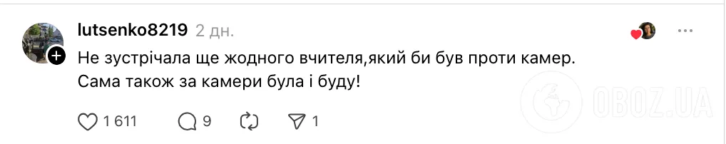 Учительница из Киева предложила поставить камеры в классе и вызвала ажиотаж в сети: большинство вопросов снимаются автоматически