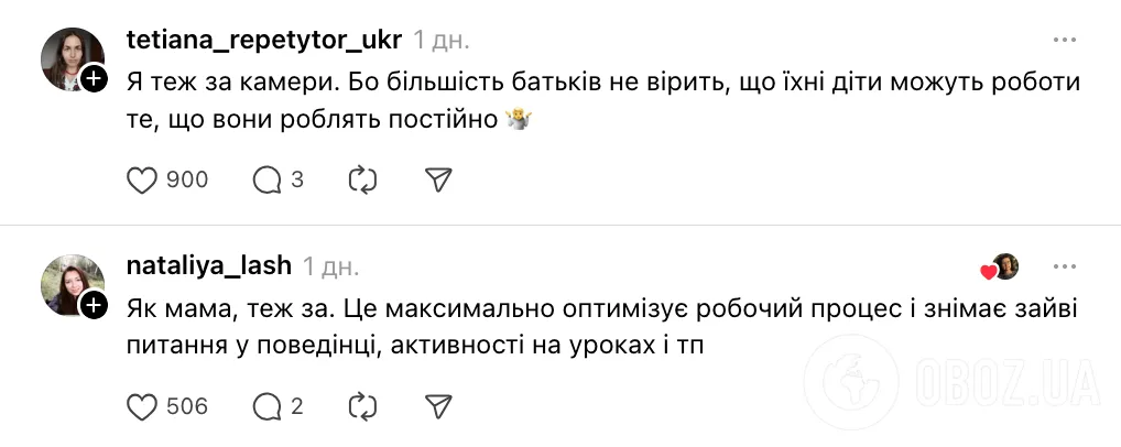 Учительница из Киева предложила поставить камеры в классе и вызвала ажиотаж в сети: большинство вопросов снимаются автоматически